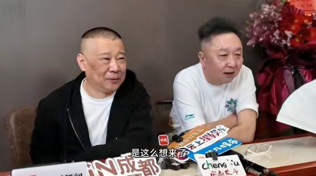 开云体育中心-成都德云社开业，于谦：想去看成都蓉城比赛，但时间不允许